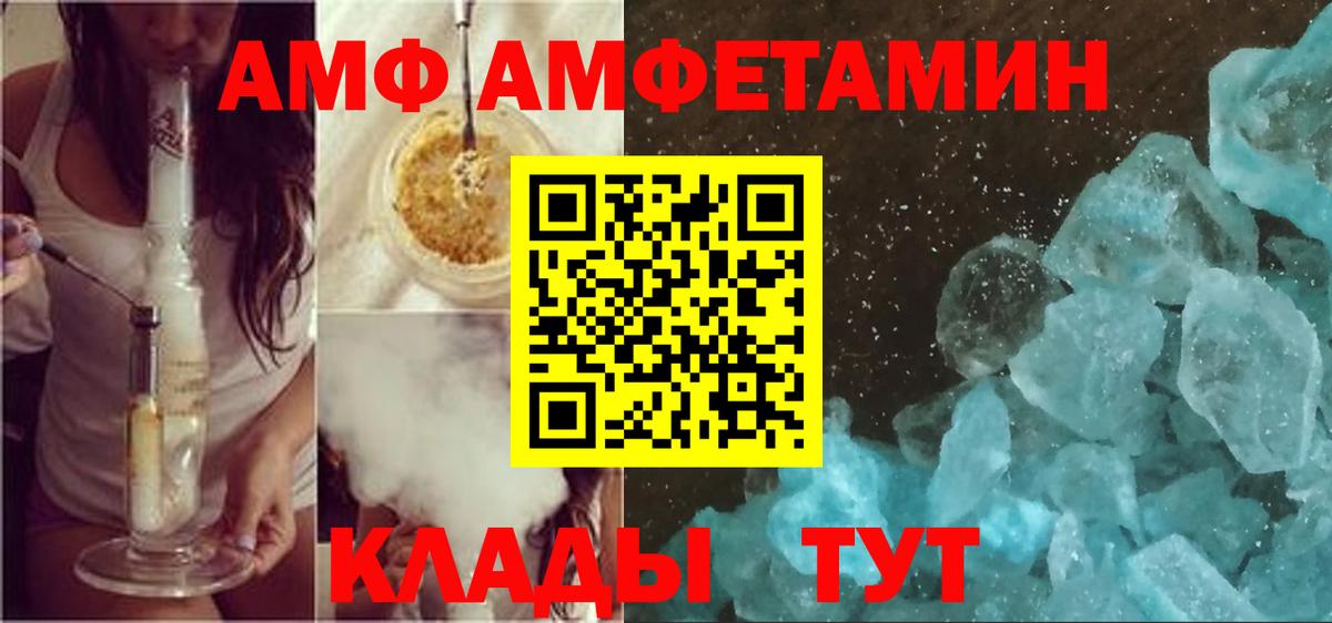 Ноябрьск  АМФЕТАМИН  АМФЕТАМИН  Вход с VPN  АМФ Розовый 
