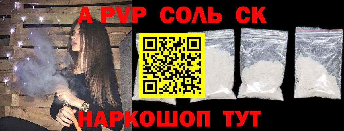 Alpha-PVP  Alpha-PVP мука  APVP кристаллы  Ноябрьск  Вход с VPN  наркошоп  A-PVP Соль 