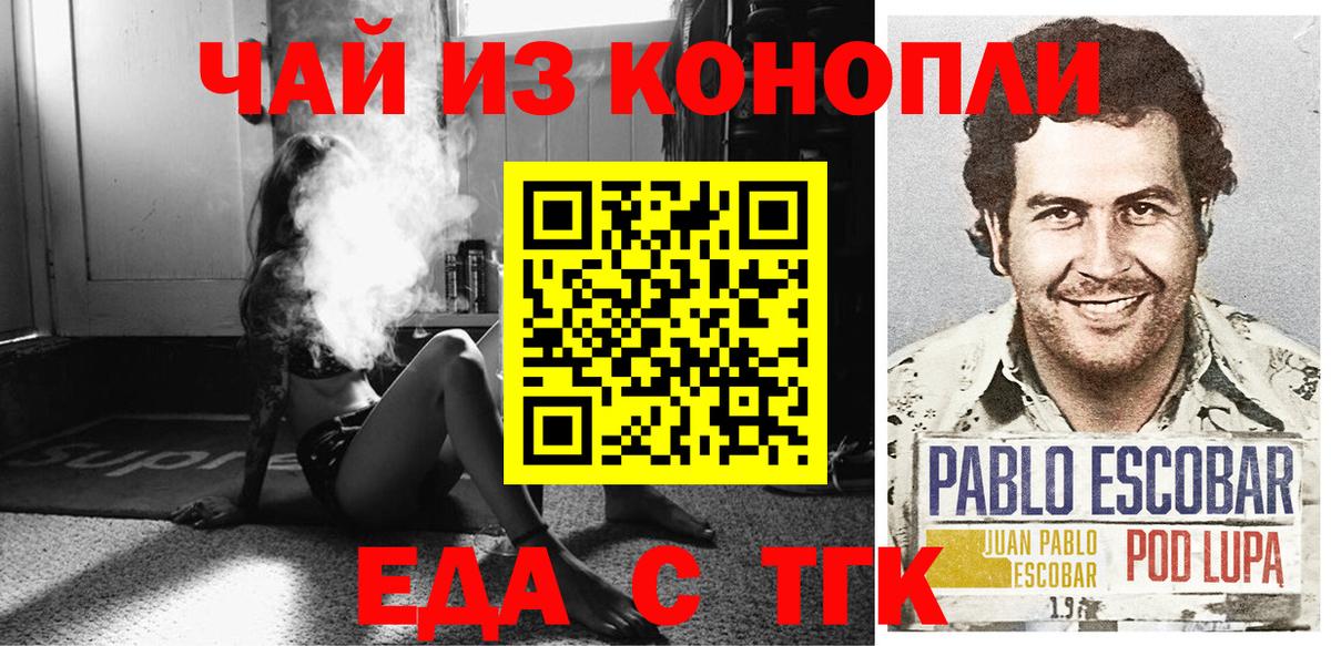 Ноябрьск  Canna-Cookies марихуана  Вход с VPN 