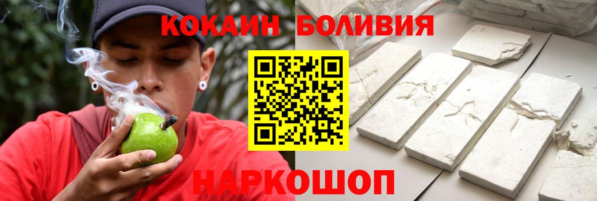 Cocaine 99% Ноябрьск