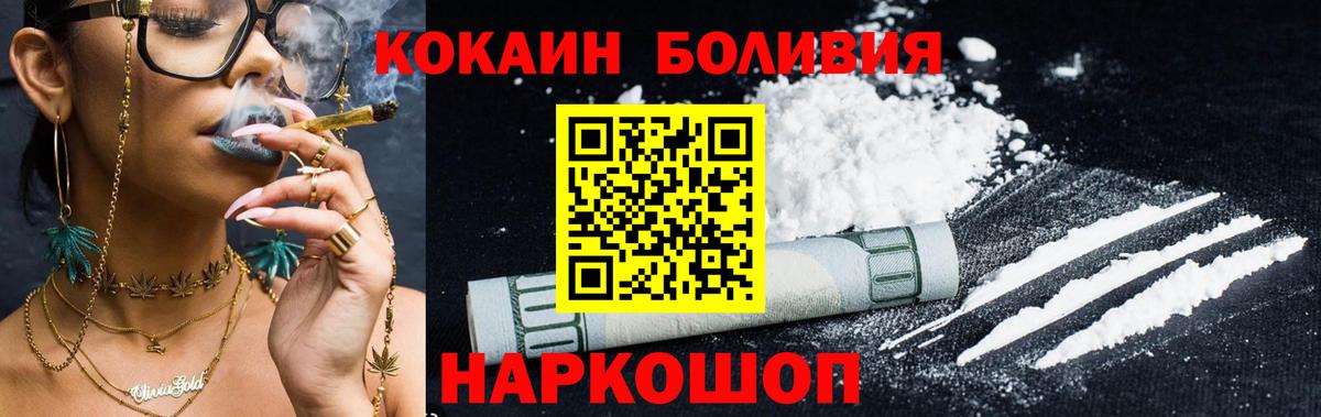 COCAIN Боливия  Cocaine Columbia  Вход с VPN  Ноябрьск 