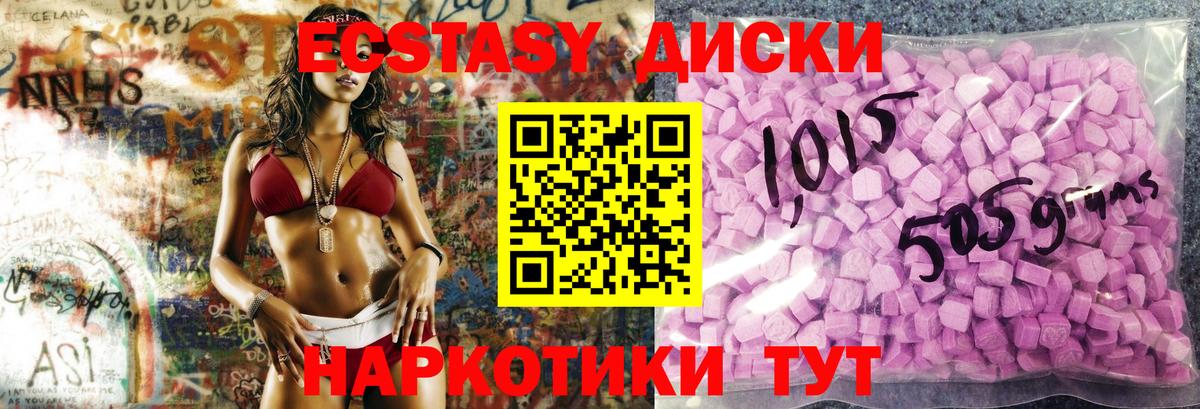 ЭКСТАЗИ круглые  Вход с VPN  дарнет шоп  ЭКСТАЗИ  Экстази 280 MDMA  Ноябрьск 
