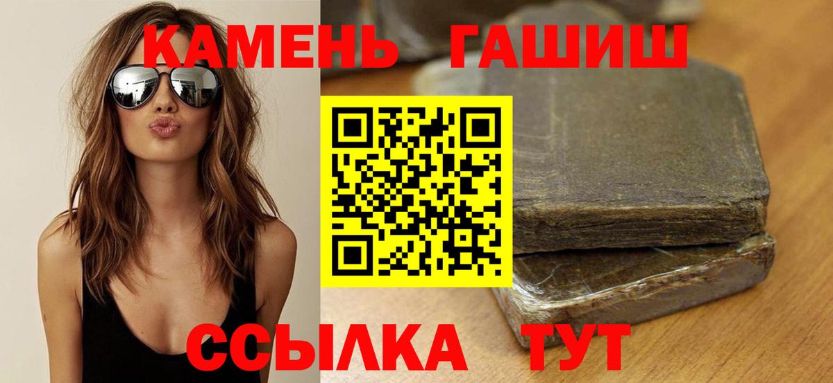 ГАШИШ hashish  Вход с VPN  Ноябрьск  ГАШИШ hashish 