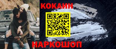 кокаин премиум Славгород