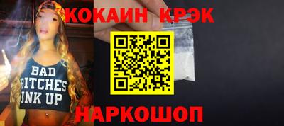 кокаин премиум Славгород