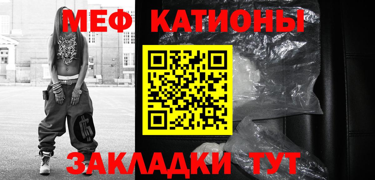 Меф мяу мяу  Вход с VPN  МЯУ-МЯУ  Ноябрьск  МЕФ  Меф мука 