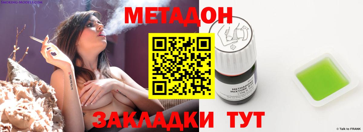маркетплейс как зайти  МЕТАДОН кристалл  Метадон VHQ  Вход с VPN  Ноябрьск 